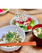 •••••••••••••••••••••••••••••••••••••••••••••  ❮今日の献立❯‎  ◼︎ とろろ納豆ごはん
◼︎ ルッコラとトマトのサラダ
◼︎ 味噌汁  •••••••••••••••••••••••••••••••••••••••••••••  まごわやさしい、75点  まめ...◯
ごま...◯
わかめ(海藻)...◯
やさい...◯
さかな...◯
しいたけ(きのこ)...×
いも...×  ☞ まごわやさしい
健康的な食生活を送るためにとり入れたい7つの食材の、頭文字をとった言葉  •••••••••••••••••••••••••••••••••••••••••••••  #とろろ
#納豆
#長芋
#まごわやさしい 
#まごわやさしいごはん 
#冷蔵庫なし生活
#冷蔵庫なしレシピ 
#ミニマリスト
#ミニマルクッキング
#ミニマルレシピ
#すぐはっきりミニマルおばさん
#nofridge
#minimalfood 
#minimalcooking 
#minimalism 
#minimalist
#japanesfoods