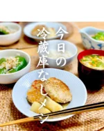 •••••••••••••••••••••••••••••••••••••••••••••  ❮今日の献立❯‎  ◼︎ 鶏つくねと長芋の照り焼き
◼︎ ピーマンのおひたし
◼︎ 納豆
◼︎ なめこの味噌汁
◼︎ 七分搗きごはん  •••••••••••••••••••••••••••••••••••••••••••••  まごわやさしい、100点  まめ...◯
ごま...◯
わかめ(海藻)...◯
やさい...◯
さかな...◯
しいたけ(きのこ)...◯
いも...◯  ☞ まごわやさしい
健康的な食生活を送るためにとり入れたい7つの食材の、頭文字をとった言葉  •••••••••••••••••••••••••••••••••••••••••••••  #つくね
#鶏つくね
#まごわやさしい 
#まごわやさしいごはん 
#冷蔵庫なし生活
#冷蔵庫なしレシピ 
#ミニマリスト
#ミニマルクッキング
#ミニマルレシピ
#すぐはっきりミニマルおばさん
#nofridge
#minimalfood 
#minimalcooking 
#minimalism 
#minimalist
#japanesfoods